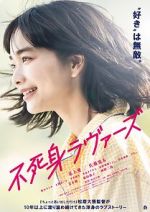 Watch Fujimi Lovers Solarmovie
