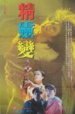 Watch Banana Spirit Solarmovie