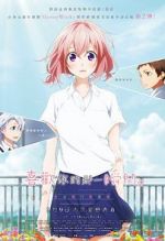 Watch The Moment You Fall in Love Solarmovie