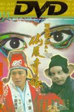 Watch a chinese odyssey (Sai yau gei: Daai git guk ji - Sin leui kei yun) Solarmovie