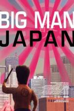 Watch Dai-Nipponjin Solarmovie