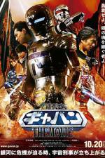 Watch Space Sheriff Gavan The Movie Solarmovie