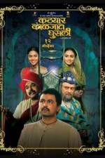 Watch Katyar Kaljat Ghusali Solarmovie