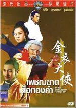 Watch Jin yi da xia Solarmovie