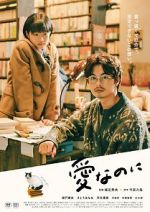 Watch Ai nanoni Solarmovie