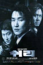 Watch Swiri Solarmovie