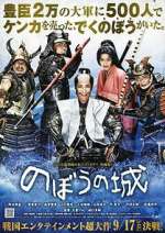Watch The Floating Castle Solarmovie