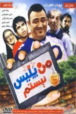 Watch I am not a Cop Solarmovie