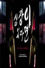 Watch If I Had a Heart Solarmovie
