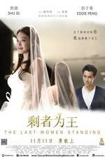 Watch Sheng zhe wei wang Solarmovie