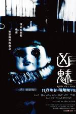 Watch Good Will Evil (Xiong mei) Solarmovie