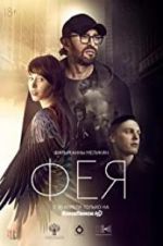 Watch Fairy Solarmovie