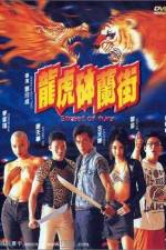 Watch Long hu Bo Lan ji Solarmovie