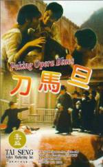 Watch Peking Opera Blues Solarmovie