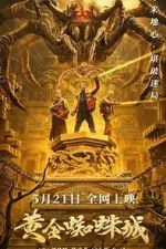 Watch Huang jin zhi zhu cheng Solarmovie
