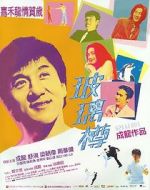 Watch Gorgeous Solarmovie
