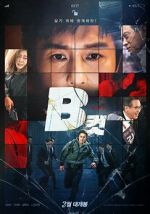Watch B Cut Solarmovie