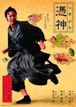 Watch The Haunted Samurai Solarmovie