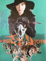 Watch Shin josh Sasori: 701-g Solarmovie