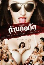 Watch Gancore Gud Solarmovie