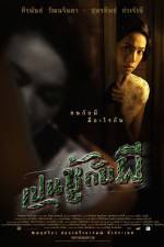 Watch Pen choo kab pee Solarmovie