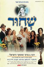 Watch Sh\'Chur Solarmovie