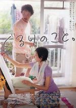Watch All Around Us Solarmovie