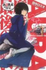 Watch Aura: Maryuuin Koga saigo no tatakai Solarmovie