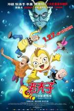 Watch Old Master Q And Little Ocean Tiger Solarmovie