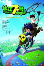 Watch CJ7 The Cartoon Solarmovie