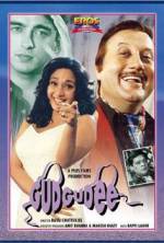 Watch Gudgudee Solarmovie