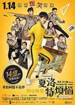Watch Goodbye Mr. Loser Solarmovie