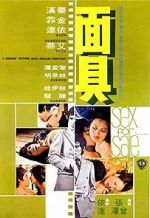 Watch Mian ju Solarmovie