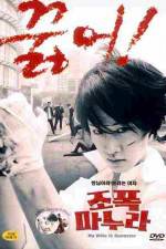 Watch My Wife Is A Gangster Solarmovie