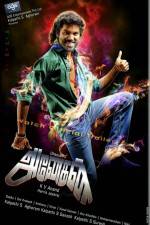 Watch Anegan Solarmovie