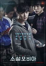 Watch So-syeol-po-bi-a Solarmovie