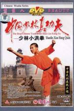 Watch Huang Fei-hong xiao lin quan Solarmovie
