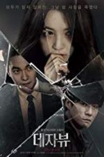 Watch Deja Vu Solarmovie