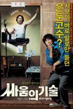 Watch Ssaum-ui gisul Solarmovie