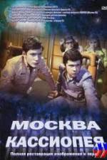 Watch Moskva-Kassiopeya Solarmovie