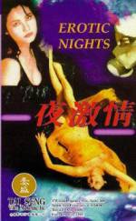 Watch Ye ji qing Solarmovie