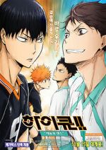 Watch Haiky!! Sain to Sense Solarmovie