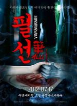 Watch Bunshinsaba Solarmovie