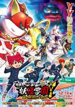 Watch Eiga Ykai Gakuen Y: Neko wa Hero ni Nareru ka Solarmovie