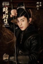 Watch The Yin-Yang Master: Dream of Eternity Solarmovie