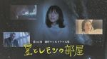 Watch Hoshi to Lemon no Heya Solarmovie