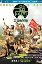 Watch Due West Our Sex Journey Solarmovie