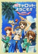 Watch Pia Carrot Movie Solarmovie