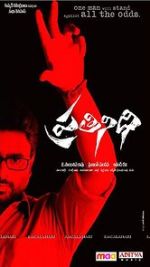 Watch Prathinidhi Solarmovie