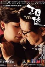 Watch Jiu tu Solarmovie